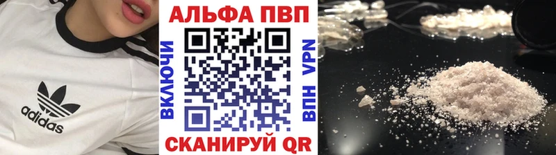 Альфа ПВП Crystall  hydra зеркало  Лысково 