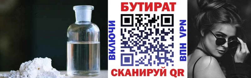 наркота Лысково даркнет как зайти Бутират бутандиол