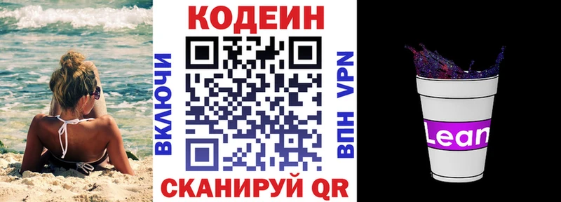 гидра как зайти  Лысково  Кодеин напиток Lean (лин)  купить наркотик 