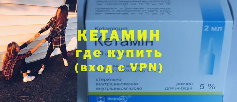 Кетамин ketamine Лысково