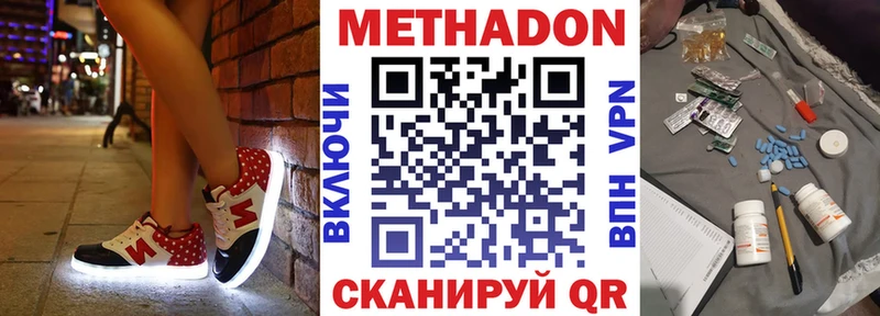 МЕТАДОН VHQ  купить  сайты  Лысково 