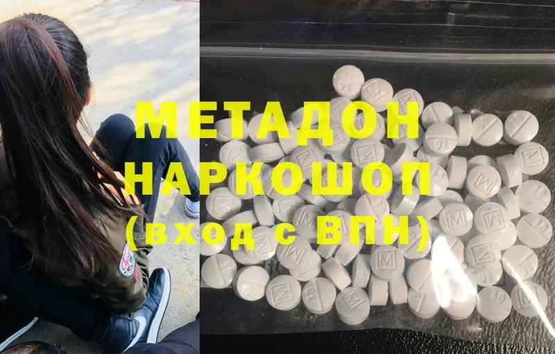 купить наркотики сайты  Лысково  МЕТАДОН VHQ 